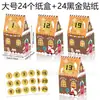 KZ144 Paquete de Regalo Navideño para Comercio Exterior Paleta Muñeco de Nieve Copo de Nieve Casa 3D Grande y Pequeña Caja de Regalo de Dulces