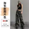 Calça jeans larga camuflada estilo americano para mulheres, nova calça de trabalho casual de cintura alta, corte solto slim, para baixinhas, feita de algodão