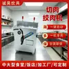 Plataforma de Fabricante de Equipos para Procesamiento de Carne Comercial Carne Fresca Carne Congelada Molino de Carne Procesamiento de Salchichas Picadora de Carne Máquina Cortadora de Carne
