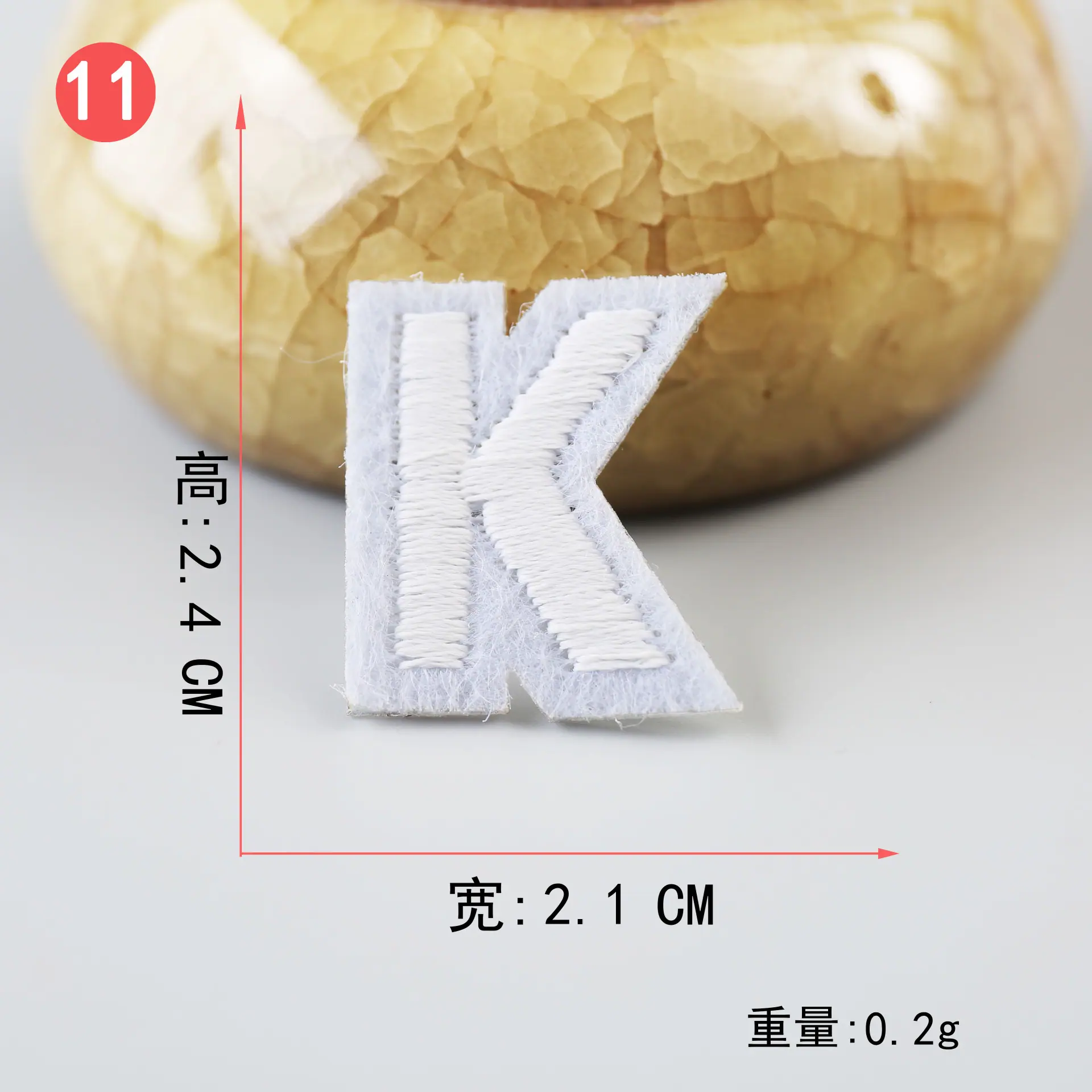 白 (11)