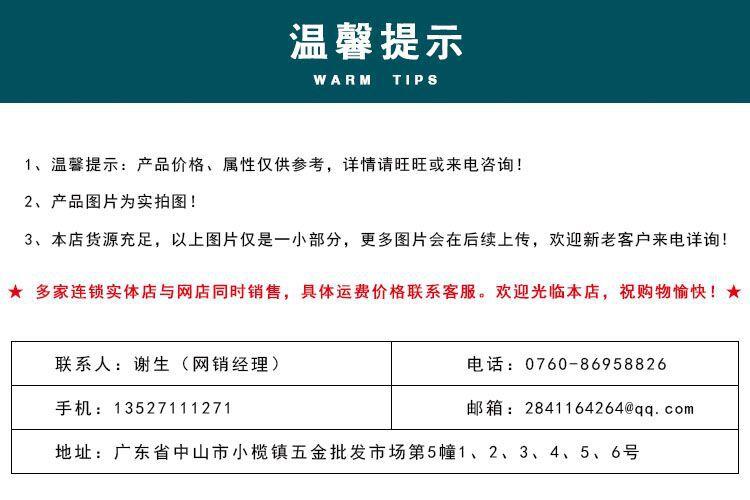 温馨提示