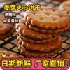 Biscoito sanduíche de malte gema de ovo salgada açúcar de malte açúcar mascavo sanduíche caramelo biscoito lanche sobremesa bolo atacado caixa completa