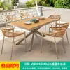 Mojia (MO JIA) Cadeira Rattan Nórdica Externa Mojia Mesa e Cadeira Externa de Alto Padrão Pátio Jardim Mesa de Madeira Plástica