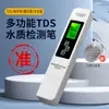 Nuevo bolígrafo de prueba TDS para uso doméstico, un dispositivo 3 en 1 para medir EC, temperatura y conductividad en agua potable