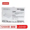 Cartucho de Tóner Lenovo Lt2451 Ld2451 Lt2641 Ld2641 Lt2441 Lt3000