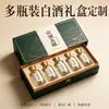 Caja de embalaje para múltiples botellas de Baijiu caja personalizada para un solo artículo dos botellas de Baijiu vino tinto caja tipo libro con tapa abatible logo personalizado de la imagen