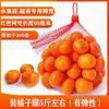 Bolsa de Malla para Longan Bolsa de Malla para Frutas Supermercado Plástico Tejido Bolsa de Malla Pequeña Bolsa de Plástico Naranja Venta al por Mayor