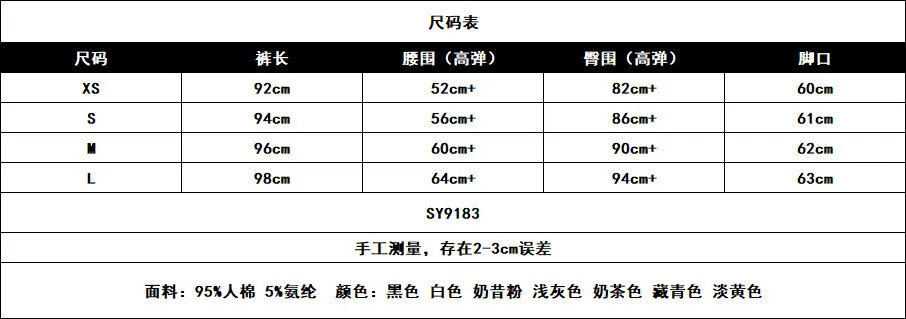 尺码表.png