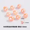 Acessórios para Pulseira Colar de Pérolas de Água Doce Naturais Contas de Arroz Contas Espaçadoras Perfuradas para Artesanato DIY Produto Semi-Acabado Contas Redondas