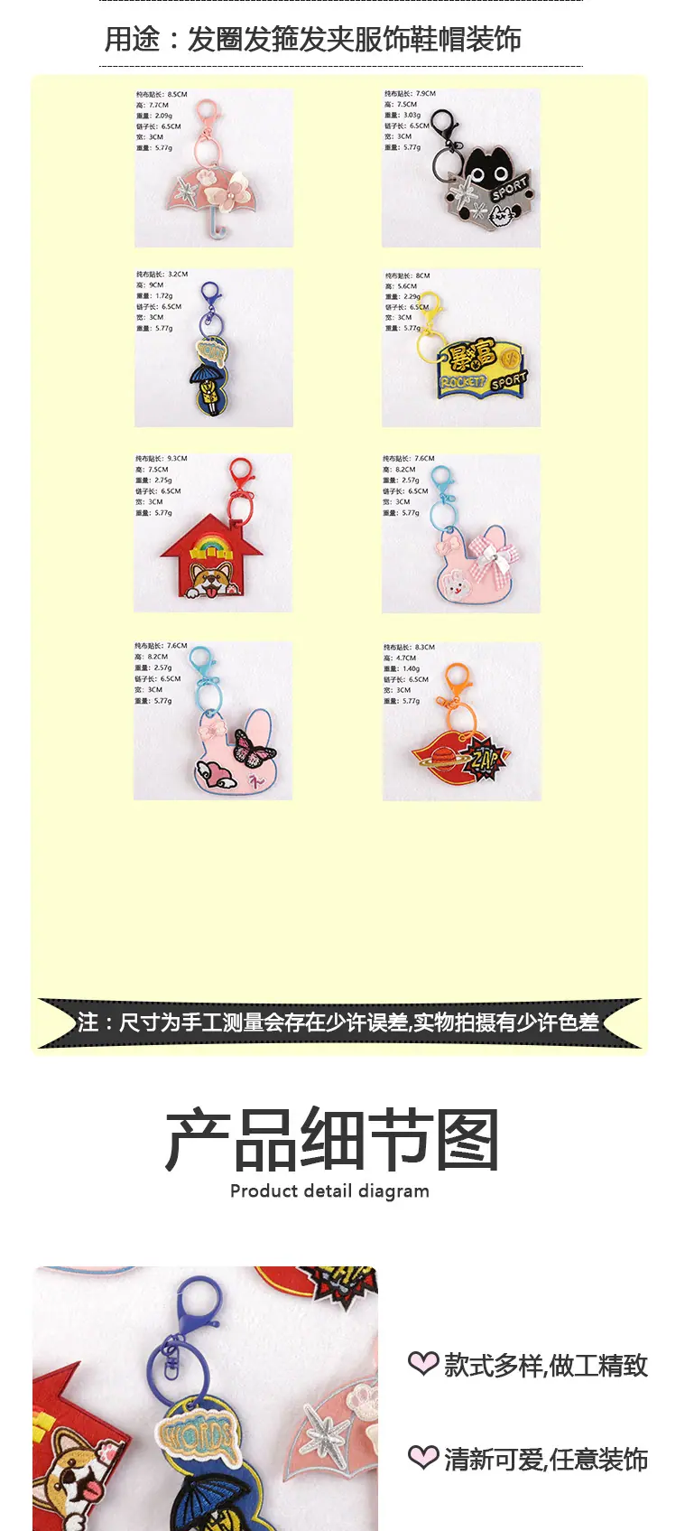 diy补丁贴熨烫行李牌礼品挂饰包挂