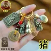 Llavero de Pixiu macho y hembra, Dios de la Riqueza de las Cinco Direcciones Zhao Gongming, colgantes de los doce signos del zodiaco, monedas de los Cinco Emperadores, llavero de calabaza de latón