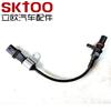 5365650, 21Sb356 Es Adecuado para Sensores de Posición de Árbol de Levas Dongfeng Cummins Tianjin Automóviles