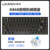 Teclado mecánico silencioso k840 transparente hot-plug personalizable RGB para juegos e-sports con cable