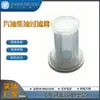 Malla de Filtro de Aceite para Equipo Mecánico, Universal para Gas e Hidráulico, Malla de Filtro de Nylon Moldeado por Inyección de Precisión, Personalizado
