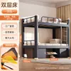 Litera de Acero para Dormitorio Estudiantil, Cama con Estructura de Hierro de Dos Niveles, Perfil Estilo Estudiante para Dormitorio de Apartamento, Marco Cerrado