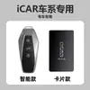 Adecuado para Estuche de Llave Chery Icar 03, Estuche para Coche Chery New Energy 03t Tarjeta Bluetooth NFC Física