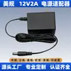 Adaptador de corriente 12V2A 12V24V estándar de EE. UU. Fuente de alimentación DC24V1A para monitor Lámpara de escritorio LED para proyector