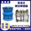 Junta de Expansão Limite de Flange Duplo de Aço Inoxidável, Junta de Expansão Limite de Aço 304 316, Dispositivo de Expansão de Junta Livre para Tubulação