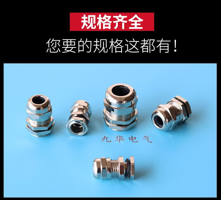 金属电缆防水接头_06.jpg