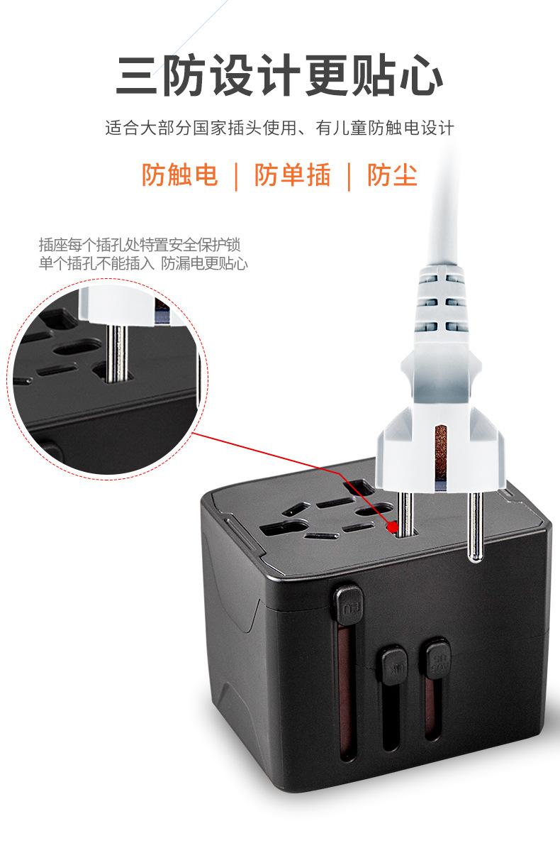 520插座改_12
