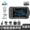 Grabadora de conducción de motocicleta HD 1080P inteligente de voz GPS impermeable WIFI cámara de conducción