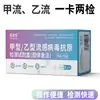 Kit de Prueba de Influenza a Youjiaan, Papel de Prueba de Detección de Antígeno de Influenza a y B, Kit de Prueba de Influenza a y B para Autoevaluación en Casa al por Mayor
