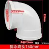 Cotovelo pvc 50 conexões cotovelo reto 75 110 tubo de esgoto T direto sifão sifão S 160 conexões tubo de esgoto U