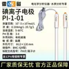 Shanghai Leici PF-2-01 Íon Fluoreto PCL-1-01 Cloreto Potássio Sódio Brometo Cálcio Iodo Cobre Íon Sódio Eletrodo Seletivo