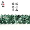 Jiu Ruiya Cristal Verde Fantasma Cristal Explosivo Contas Soltas Cristal Verde Fantasma Contas para Joias DIY Semi-Acabadas Venda por Atacado