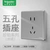 Schneider Electric Serie Zhenbo Gris Humo Panel de Interruptor de Enchufe de Pared Tipo 86 Cinco Orificios Ultrafino Sin Marco