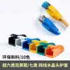 Conector de Rede com Abertura de 8,0 mm Cabeça de Cristal Categoria 6 Rj45 Cabeça de Cristal Categoria 7 Capa Protetora Capa Protetora de PVC Ecológica