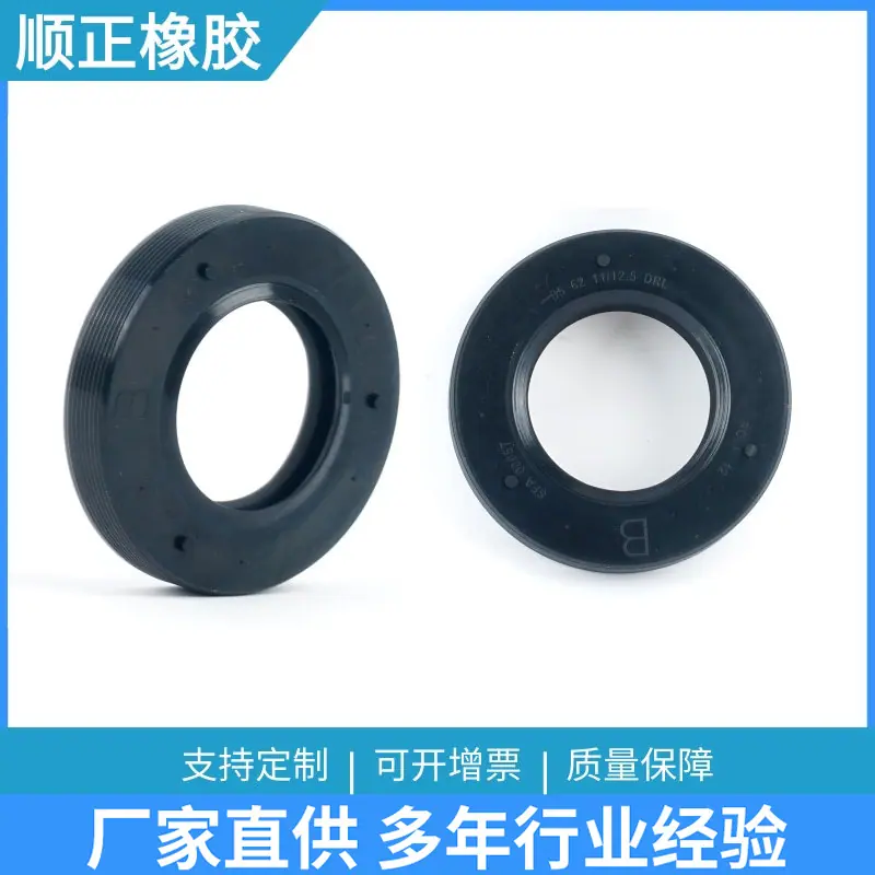 洗衣机油封35 62 11 12.5适用滚筒洗衣机密封圈水封