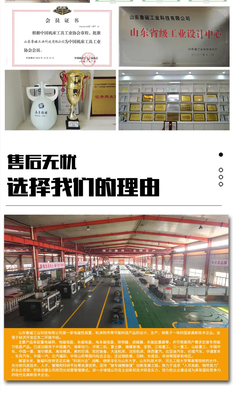 永磁详情_9