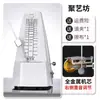 Metrónomo Mecánico Juyifang para Piano, Guzheng, Guitarra, Batería Universal, Pipa Dispositivo de Ritmo de Grado Profesional