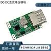 Módulo Redutor USB para Carro DC-DC 24V/12V para 5V Transformador Carregador de Celular Conversor de Potência