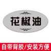 Letrero de Nombre de Condimento para Restaurante de Hot Pot Acrílico, Juego Completo de Etiquetas para Catering, Letrero Impermeable, Marca Pequeña de Salsa para Dipear de Autoservicio