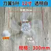 Aspas de Ventilador, Aspas de Ventilador Eléctrico, Accesorios para Ventiladores, Ventiladores de Pie Universales, Ventiladores de Mesa, Ventiladores de Pared, Aspas de Ventilador Engrosadas