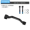 Shimano Shimano 160/180/203mm Asiento de Conversión para Frenos de Disco Bicicleta Columna A/B Base Elevadora de Altura de Freno
