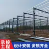 Realizar Todo Tipo de Construcción e Instalación de Estructuras de Acero para Edificios Industriales de Múltiples Pisos Hechas a Medida