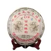 Té Pu'Er Añejo al por mayor 2018 Yun Xing Sheng Chenxiang Palace Chenyun Té Maduro Qiaomu Qizi Pastel de Té 357g