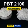 Gránulos de plástico PBT 2100, una alternativa nacional de PBT a productos importados, de Celanese VANDAR 2100