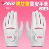 Guantes de Golf PGM para Hombres, Mujeres, Niños, Cuero Genuino, Transpirables, Piel de Cordero, Un Par, Empaque en Caja de Color, Suministro Directo del Fabricante, Transfronterizo