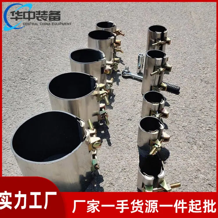 金属堵漏套管03