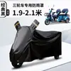 Funda para Triciclo Eléctrico, Protección Completa del Vehículo Contra el Sol, Granizo y Lluvia, Funda Pequeña para Scooter Eléctrico para Personas Mayores, Protección de Tela Impermeable