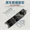 Adecuado para 03-08 Toyota Avensis Interruptor Regulador de Vidrio 84820-05100 Botón de Control de Ventana
