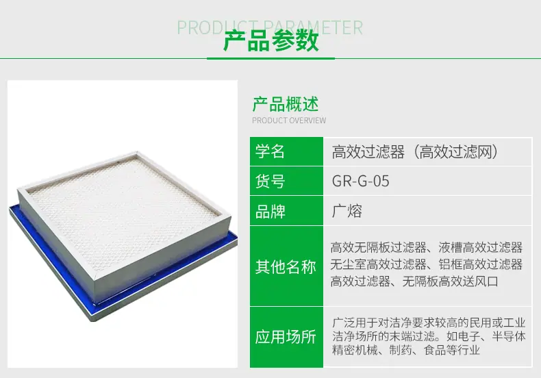 高效液槽过滤器_02.gif