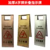 Tablero de Avisos de Acero Inoxidable Plegable Señal Especial de Estacionamiento Por Favor No Estacione Señal de Advertencia Deslice Cuidadosamente Señal de Indicación Señal en Forma de A