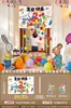Decoración de Escena de Cumpleaños Lluvia de Globos para Cumpleaños Infantil Niño de 3 Años 2 Años Atmósfera de Ceremonia Tela Colgante para Niña Pequeña