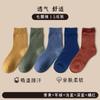 Calcetines de Invierno para Hombre, Engrosados y Forrados de Felpa, Calcetines de Toalla Cálidos, Calcetines de Media Pantorrilla para Maternidad, Calcetines de Felpa para el Hogar, Antideslizantes y No Se Caen