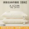 Almohada para Dormir Núcleo de Almohada Par de Núcleos de Almohada Protección del Cuello Fibra para Dormir Hotel Adulto Estudiante Dormitorio Uso en Casa